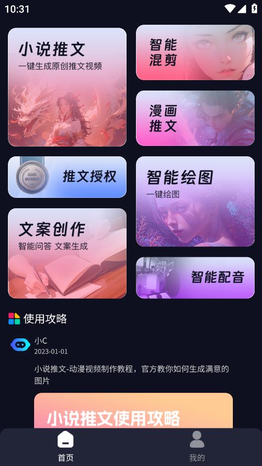 妙笔工坊免费版app下载