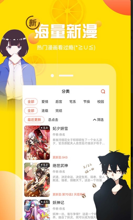 土豪漫画免费漫画平台app下载