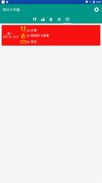 每日计步器手机版下载