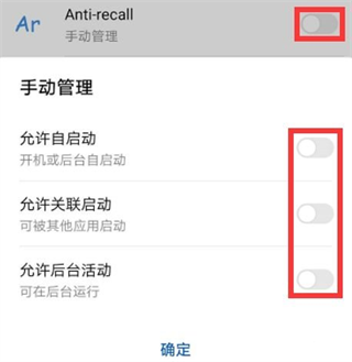Anti recal防撤回神器免费版下载