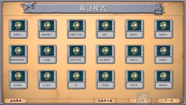植物大战僵尸融合版斗蛐蛐5V5随机植物下载