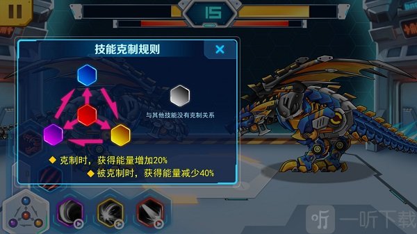 机甲斗兽场三无广告版下载
