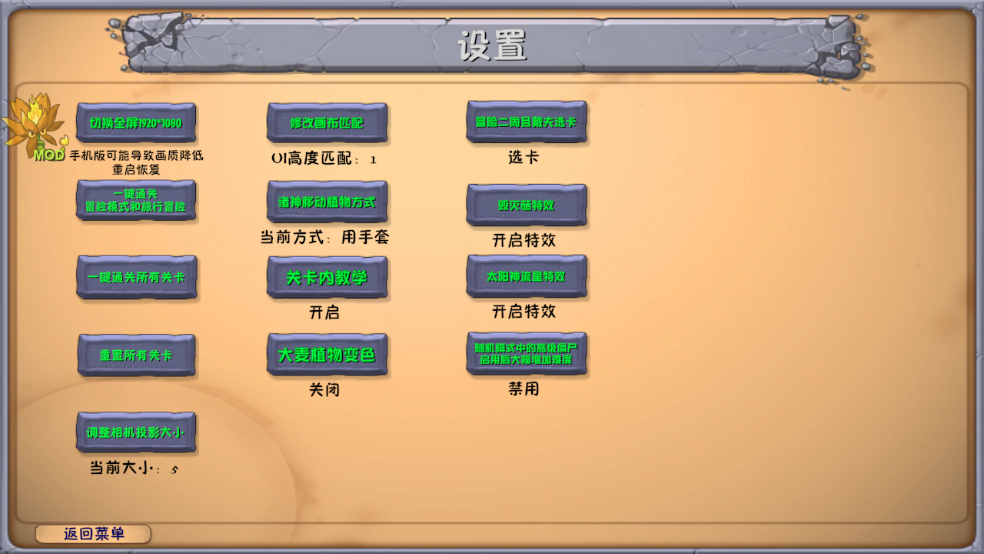 植物大战僵尸融合版斗蛐蛐5V5随机植物下载
