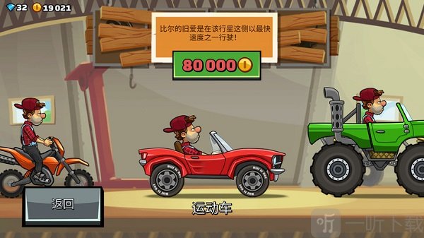 登山赛车2淦淜1.72.2不用实名版下载