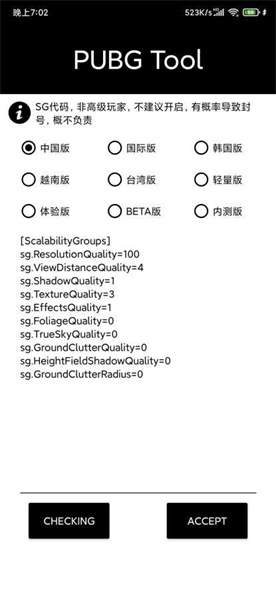 透视自瞄辅助器最新版免费下载