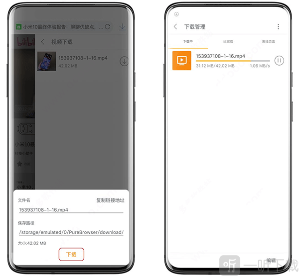 Pure浏览器旧版本app下载安装