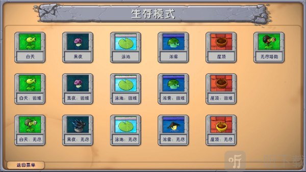 植物大战僵尸融合版斗蛐蛐5V5随机植物下载