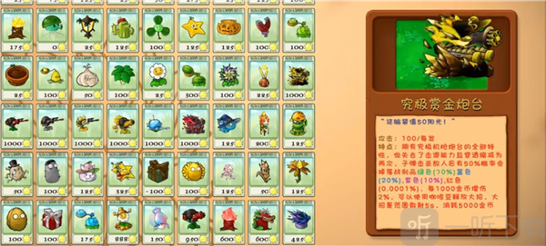 植物大战僵尸融合版3.7版本手机下载