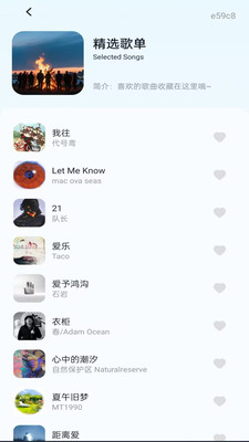歌曲免听播放器下载安卓版