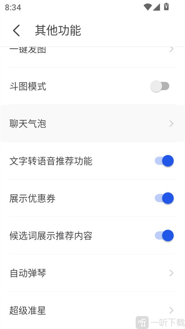 kk键盘免费解锁会员版app免费下载