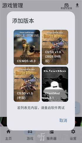 rncs启动器下载2026最新版