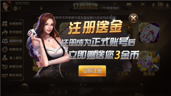 众赢国际计划软件下载