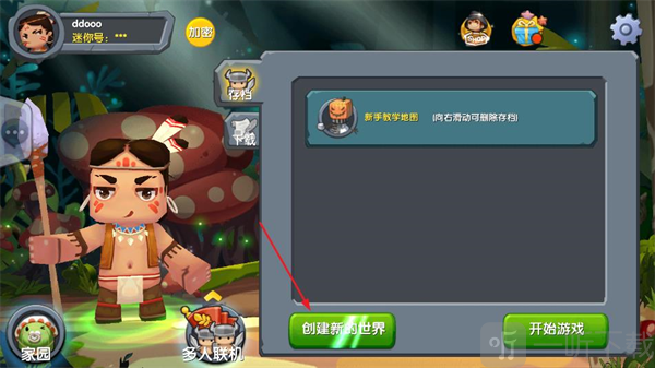 迷你世界怀旧版免费下载安装