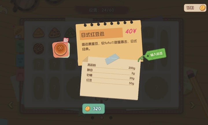 面包日记安卓版手机下载