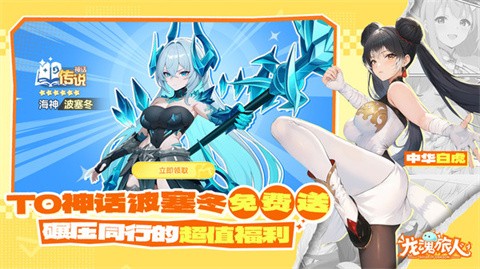 龙魂旅人安卓版手游下载