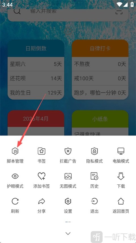 油猴浏览器最新版app下载安装