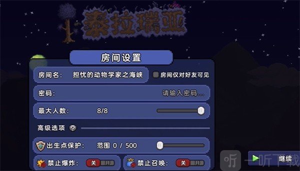 泰拉瑞亚1.4.4.9汉化版下载免费(原包名)