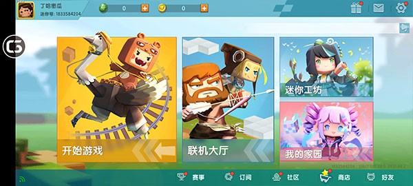 迷你世界怀旧版免费下载安装