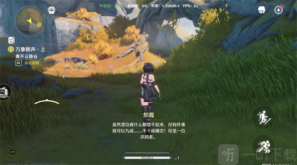云鸣潮手机版下载