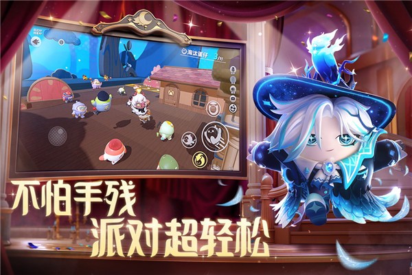 蛋仔派对快手服最新版下载