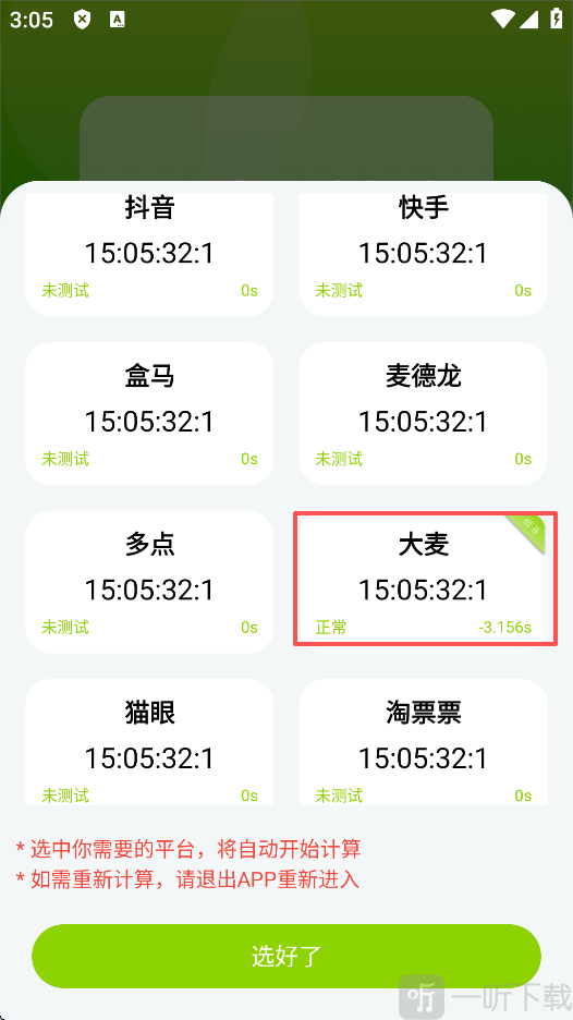 zk悬浮时钟app下载