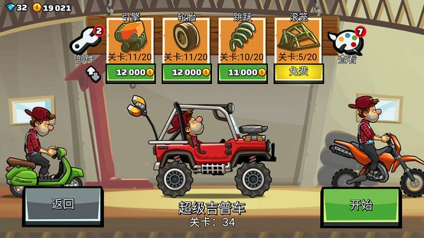 登山赛车2淦淜1.72.2不用实名版下载