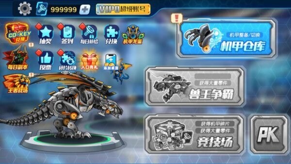 机甲斗兽场三无广告版下载