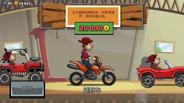 登山赛车2淦淜1.72.2不用实名版下载