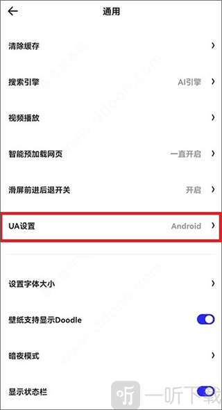 夸克浏览器(海外版)下载免费安装