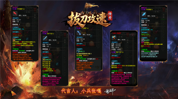 拔刀攻速传奇手游下载