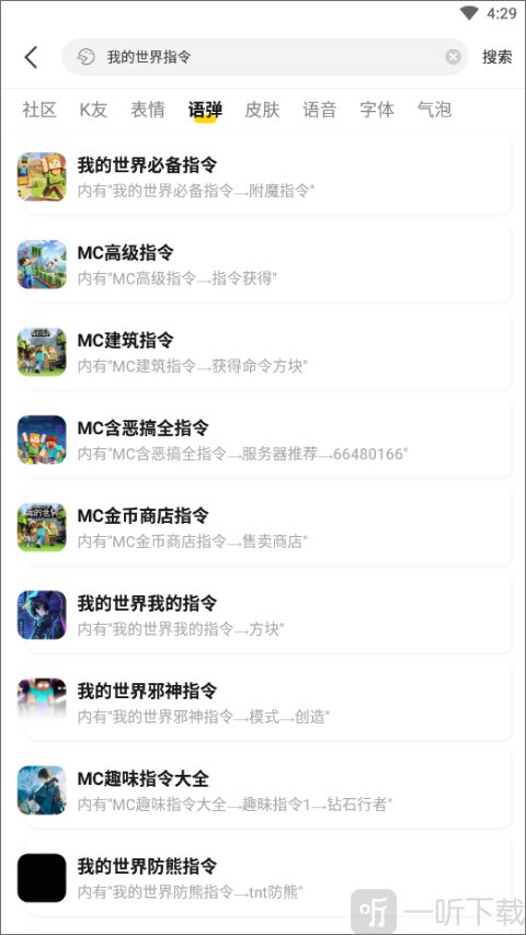 kk键盘免费解锁会员版app免费下载