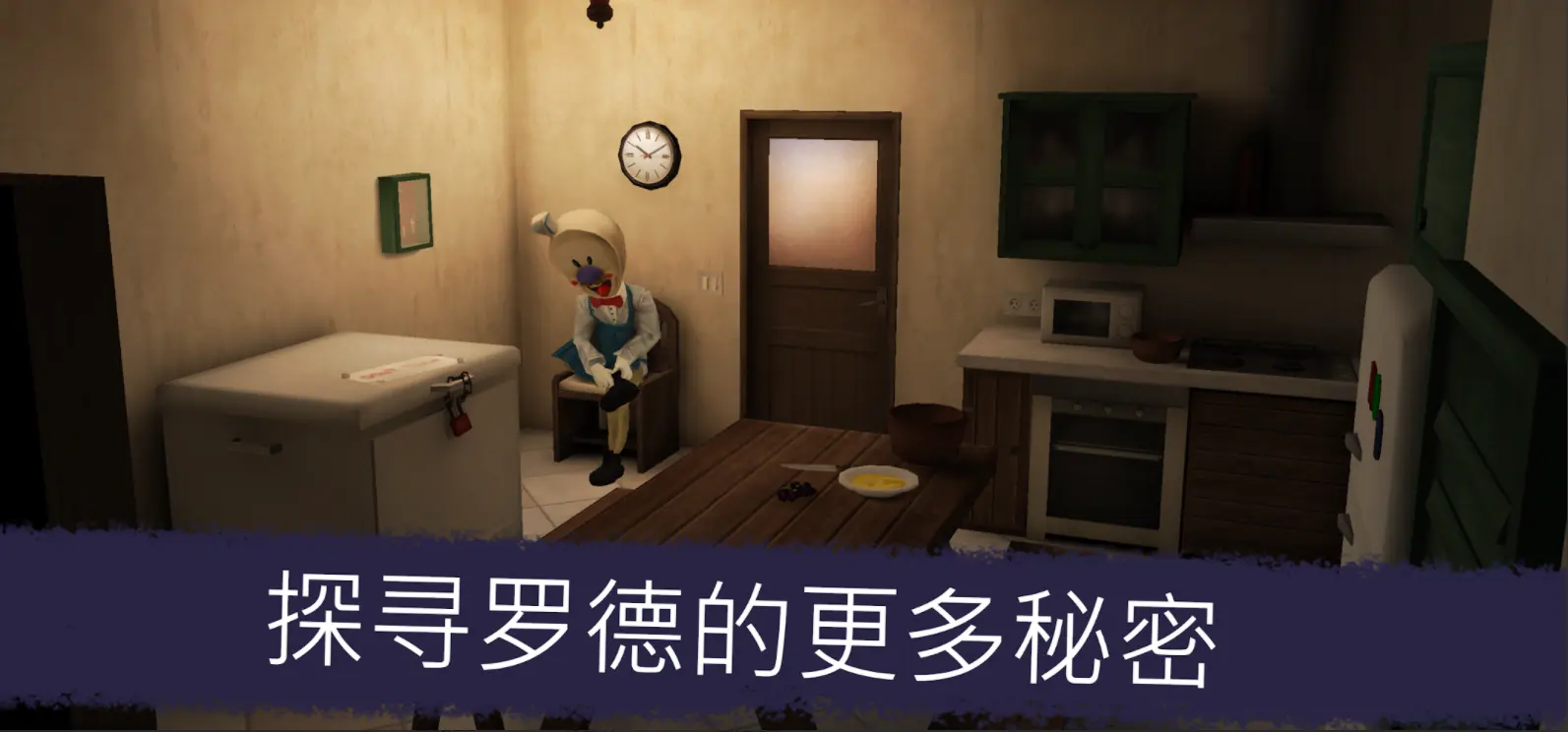 恐怖冰淇淋5无广告版中文下载