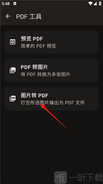 PS图片映像工具app安卓版下载