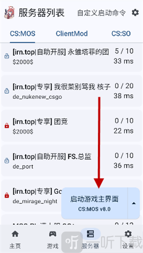 rncs启动器下载2026最新版