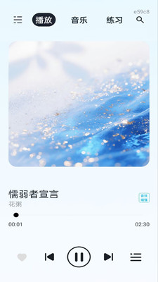 歌曲免听播放器下载安卓版
