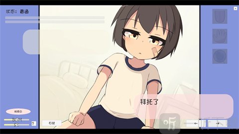 天真萝莉健康检查冷狐汉化版下载