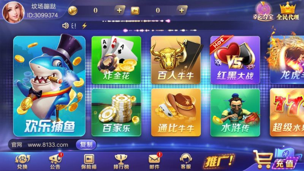 利豪棋牌安卓版