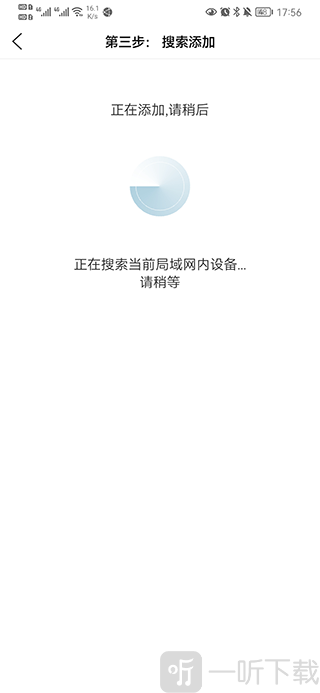 监控眼Pro手机版免费下载