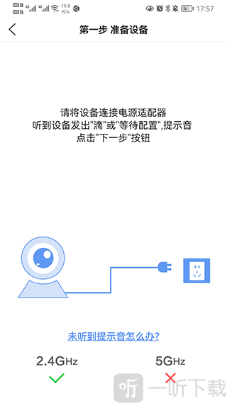 监控眼Pro手机版免费下载