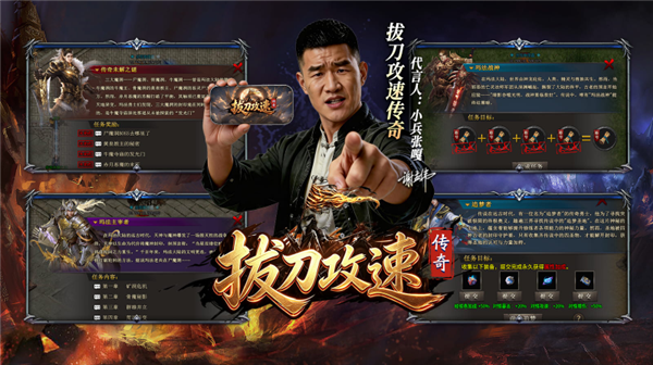 拔刀攻速传奇手游下载
