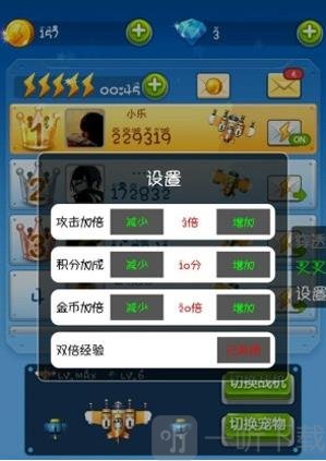 叉叉游戏助手修改器下载