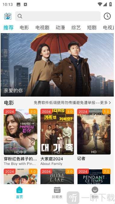 酷鱼影视追剧app最新版下载