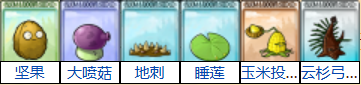 植物大战僵尸融合版3.7下载安装