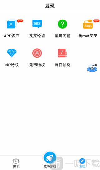 叉叉游戏助手修改器下载