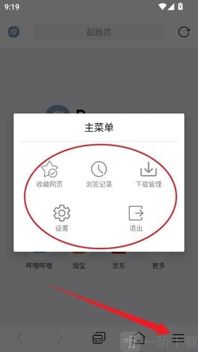 kk浏览器安卓版app免费下载