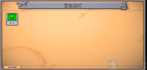 植物大战僵尸融合版斗蛐蛐5V5随机植物下载