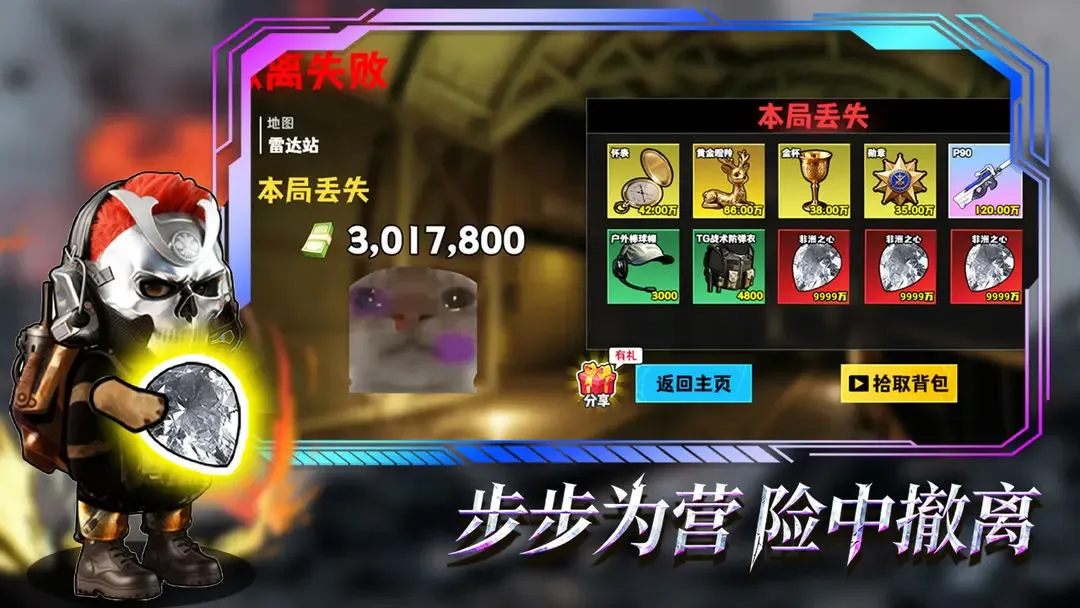 猫狗搜打撤免广告版不减反增下载