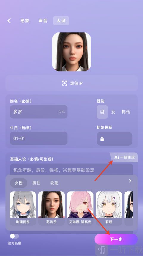 nutnut聊天ai软件下载