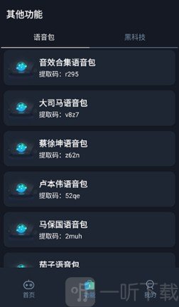 赤羽画质美化包手机版下载