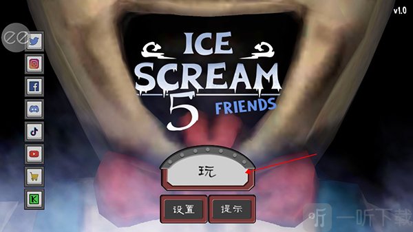 恐怖冰淇淋5无广告版中文下载